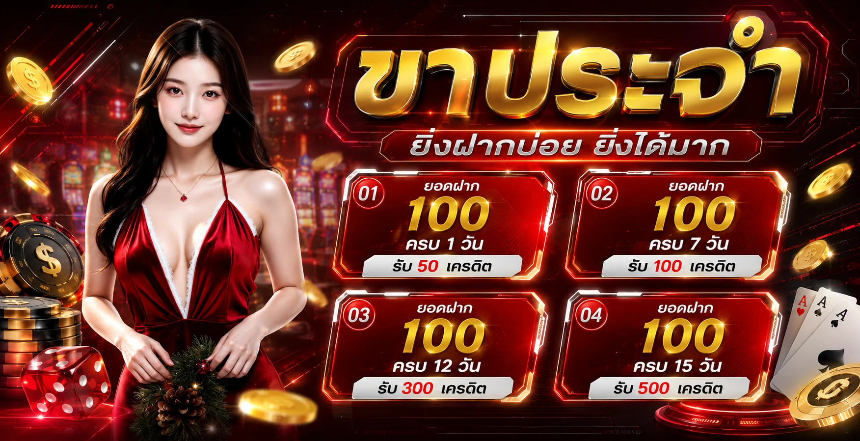 โปรโมชั่นต้อนรับสมาชิกใหม่ MNGAMES888
